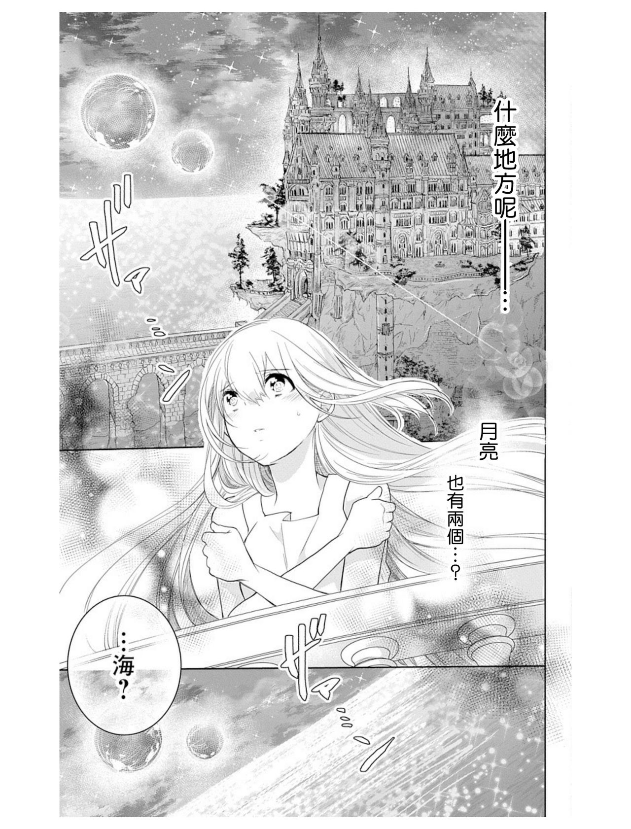out bride —异族婚姻— 01-03 Chinese - Page 62
