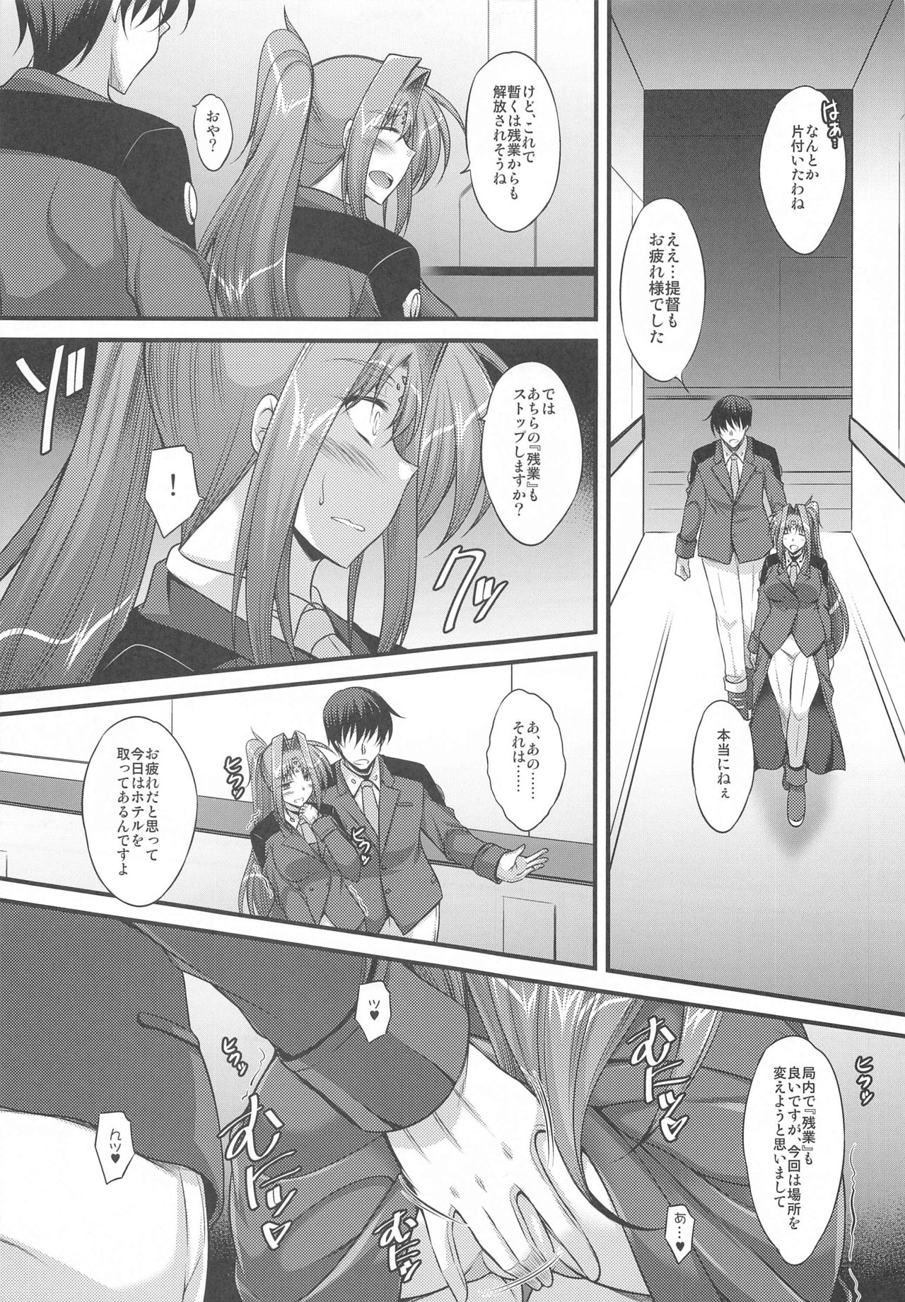 Hatsujou Teitoku to Zangyou Time - Page 14