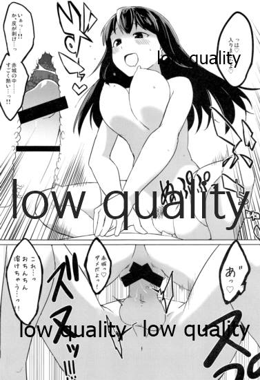 Ikkousen ni Amae - Page 10