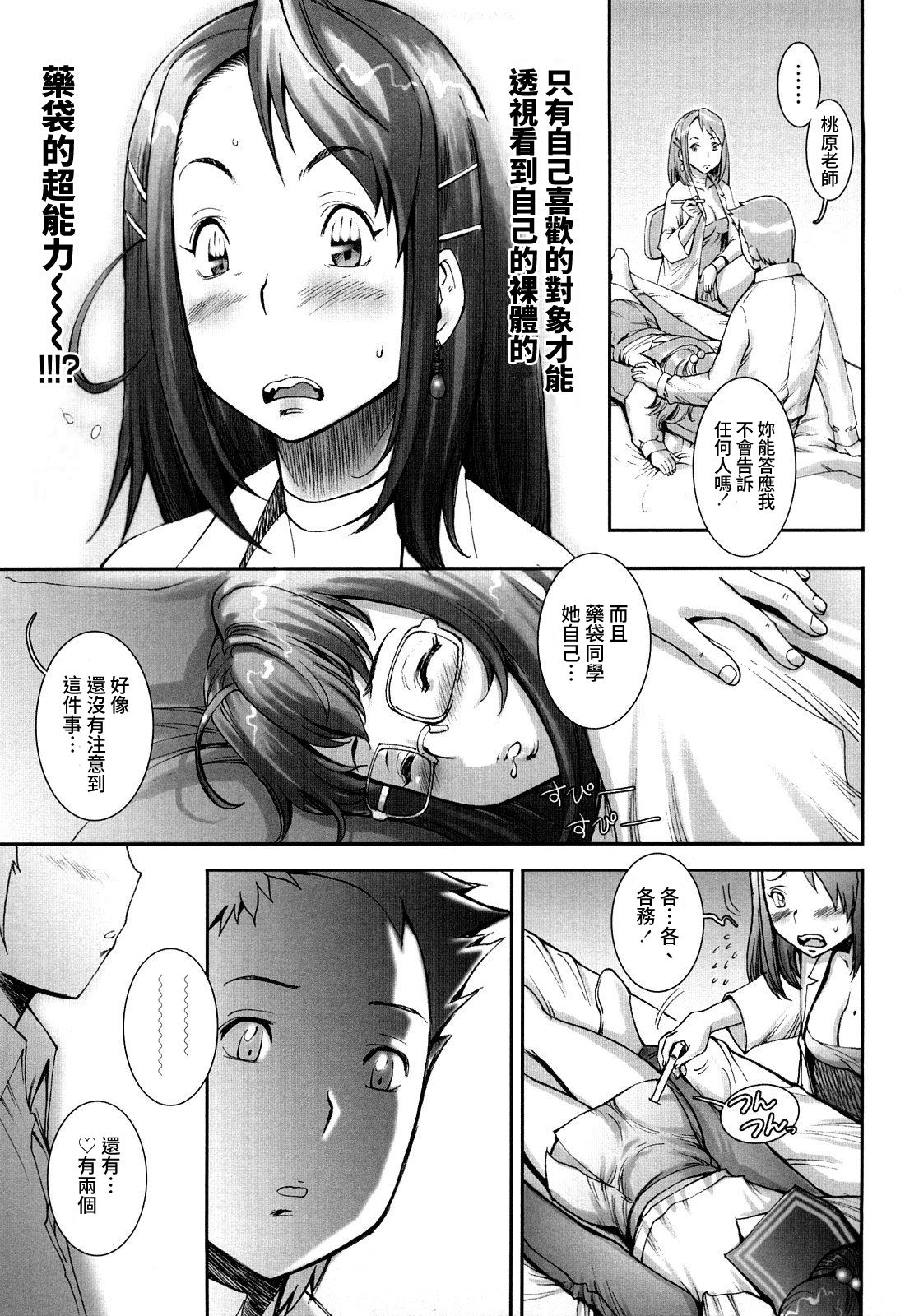 Pretty Cool Ch.1-4 - Page 79