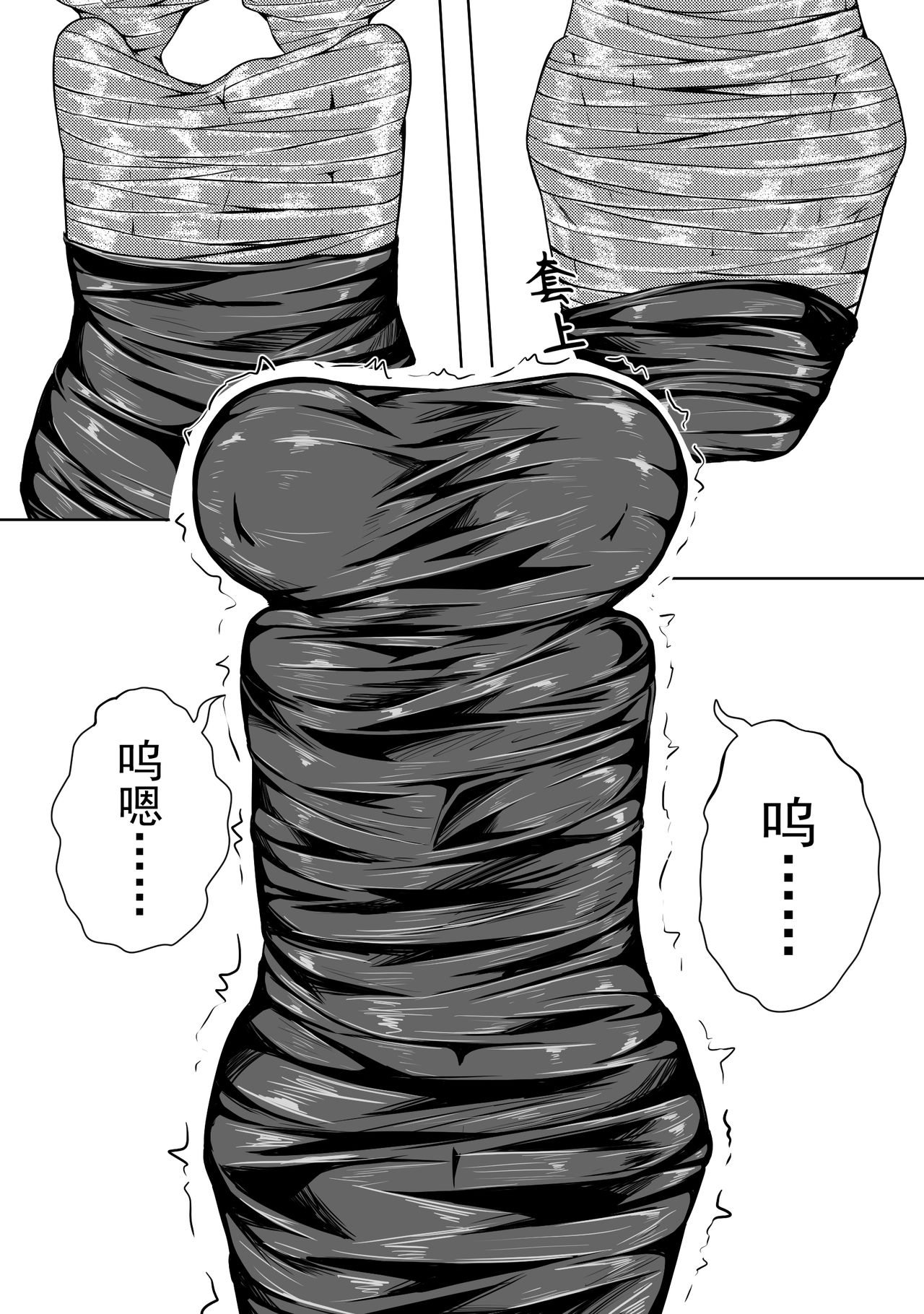 The Whisper Of Guidance 17 - Page 9