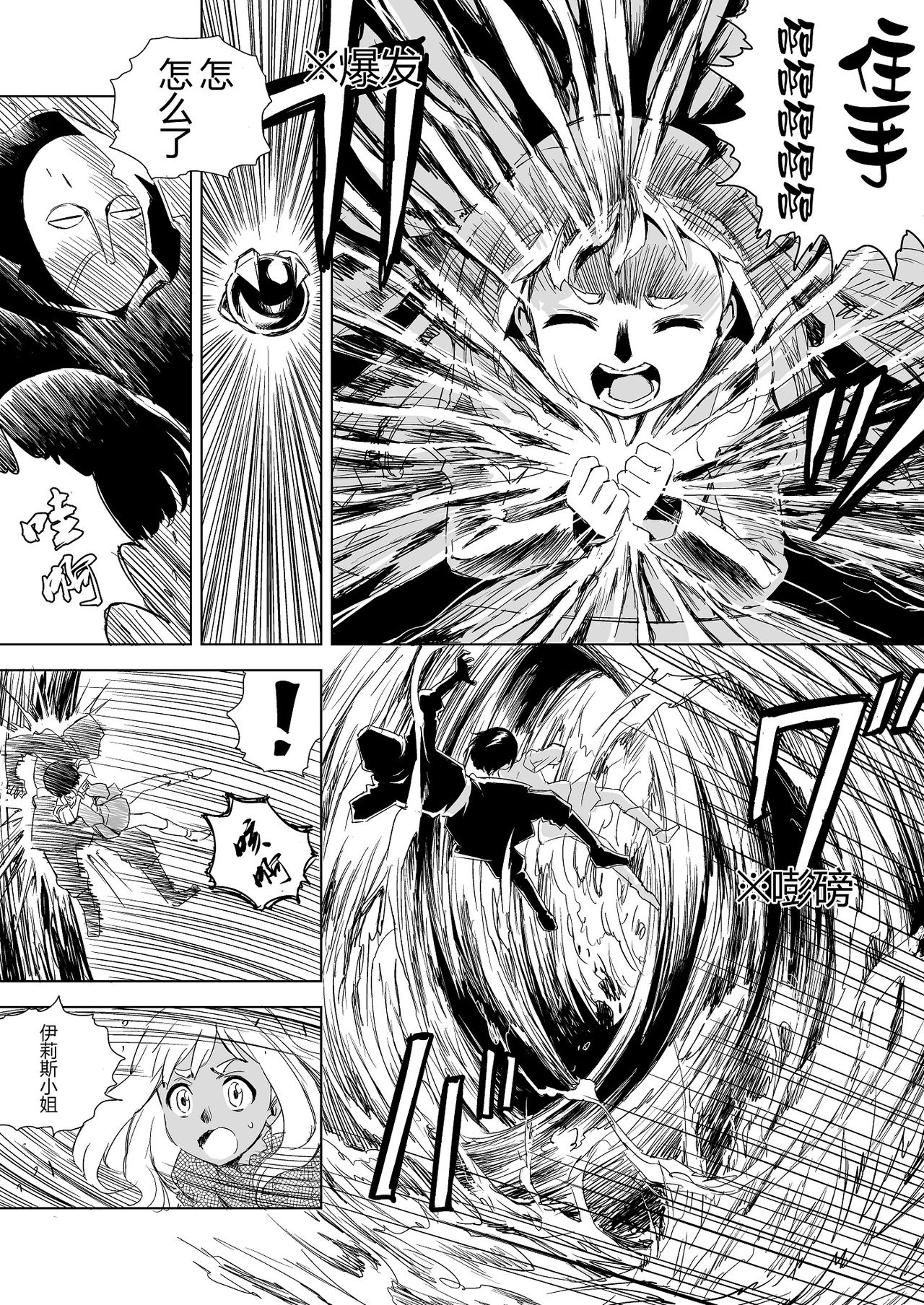 W&W Dub rules Ch. 2 - Page 15
