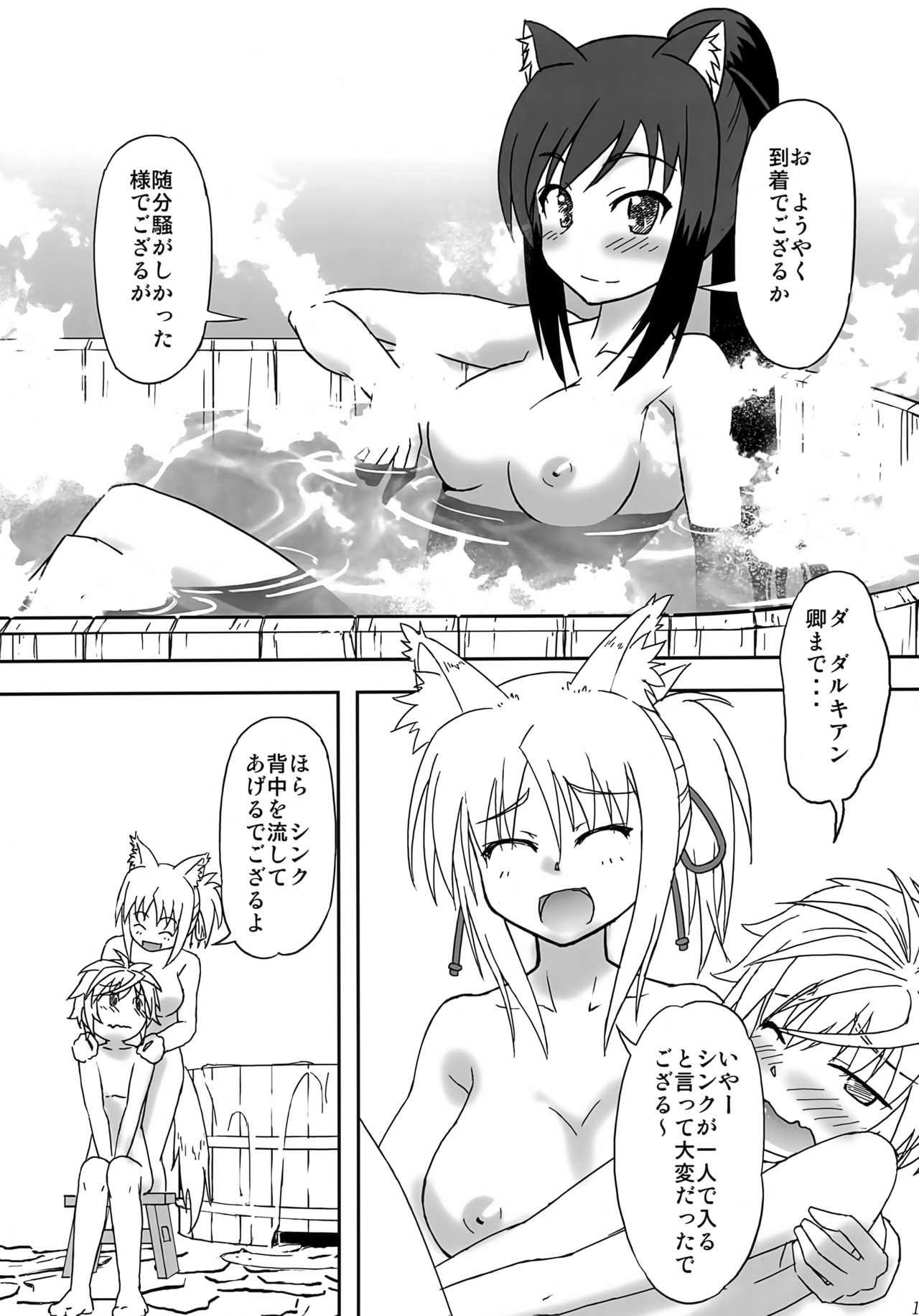 ONE x SYOTA - Page 9