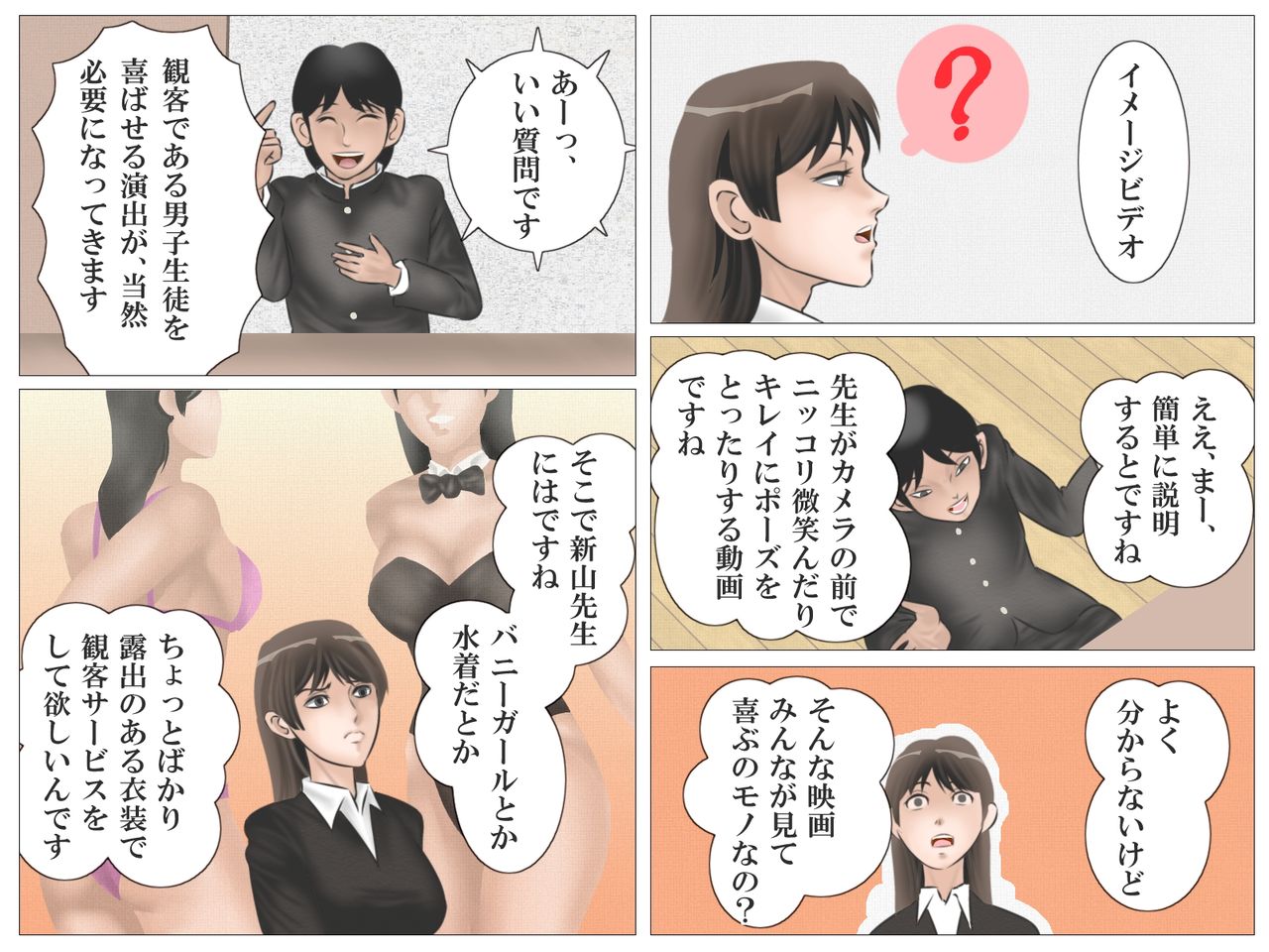 Onna Kyoushi to Eiken - Page 19