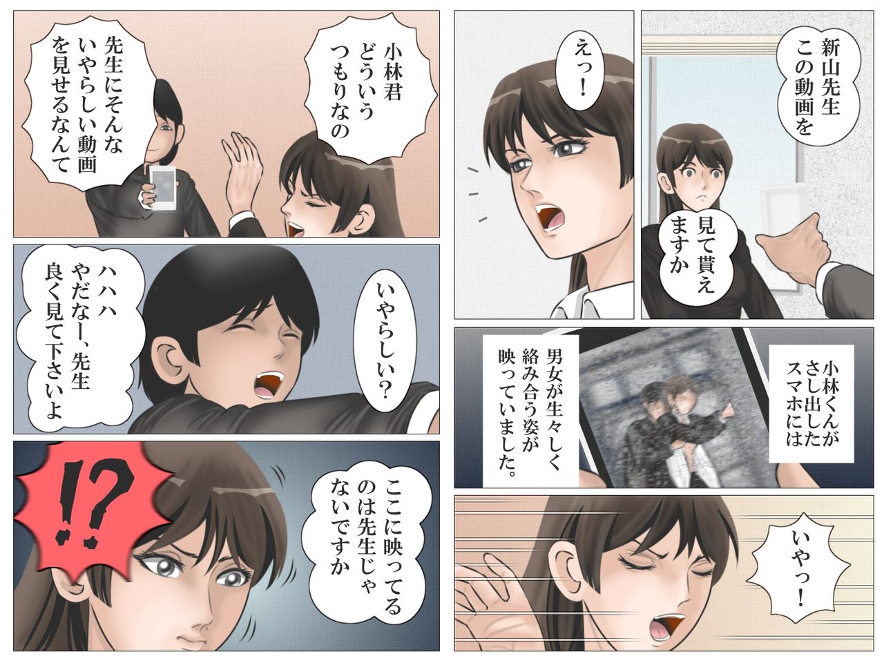 Onna Kyoushi to Eiken - Page 21
