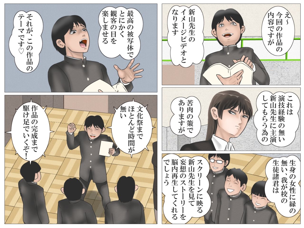 Onna Kyoushi to Eiken - Page 27