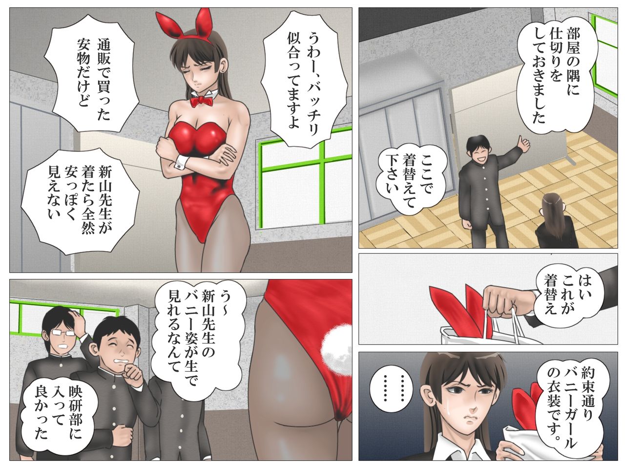 Onna Kyoushi to Eiken - Page 28
