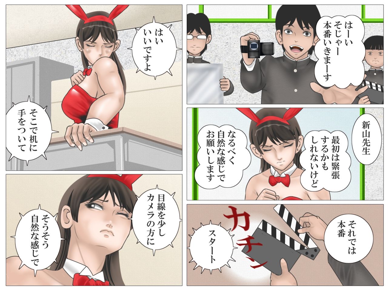 Onna Kyoushi to Eiken - Page 29