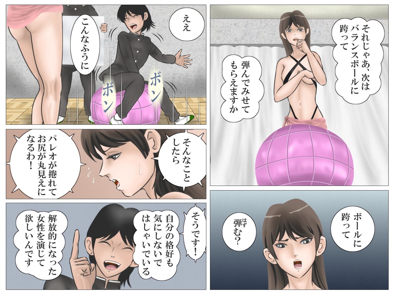 Onna Kyoushi to Eiken - Page 39