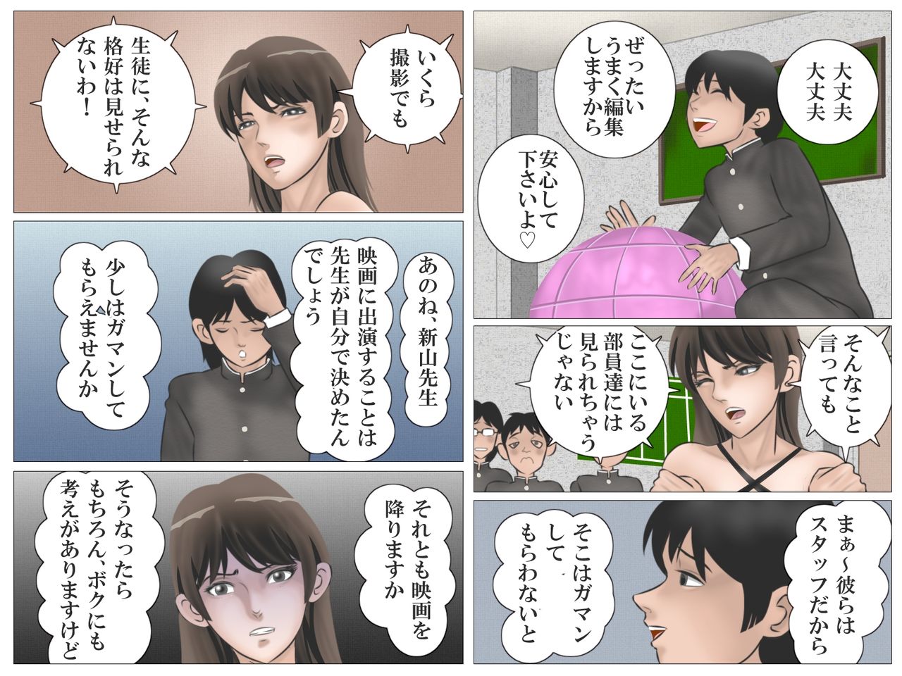 Onna Kyoushi to Eiken - Page 40