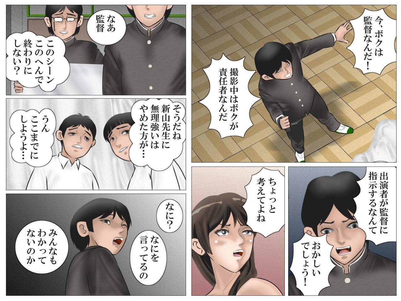 Onna Kyoushi to Eiken - Page 48