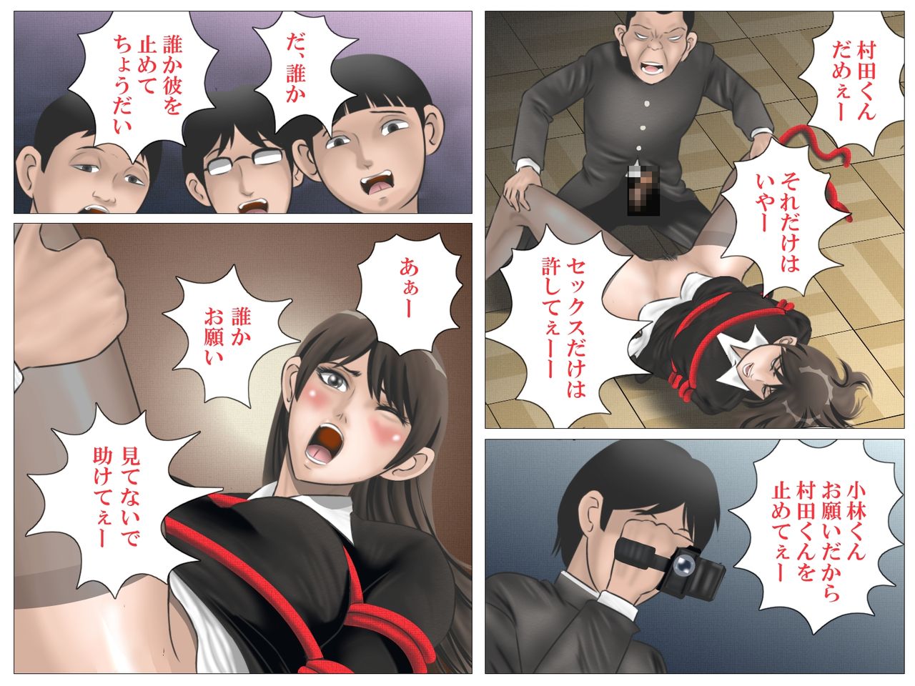 Onna Kyoushi to Eiken - Page 88