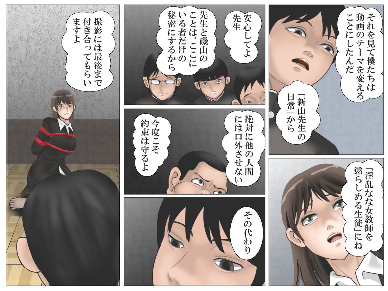 Onna Kyoushi to Eiken - Page 93