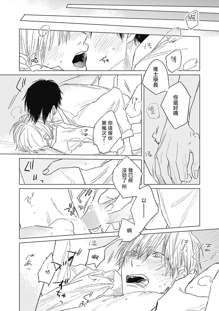 Houkago no Ghost | 放课后的幽灵 Ch. 1-5 - Page 103