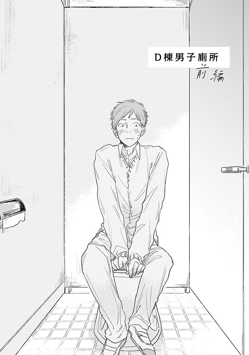 Houkago no Ghost | 放课后的幽灵 Ch. 1-5 - Page 110