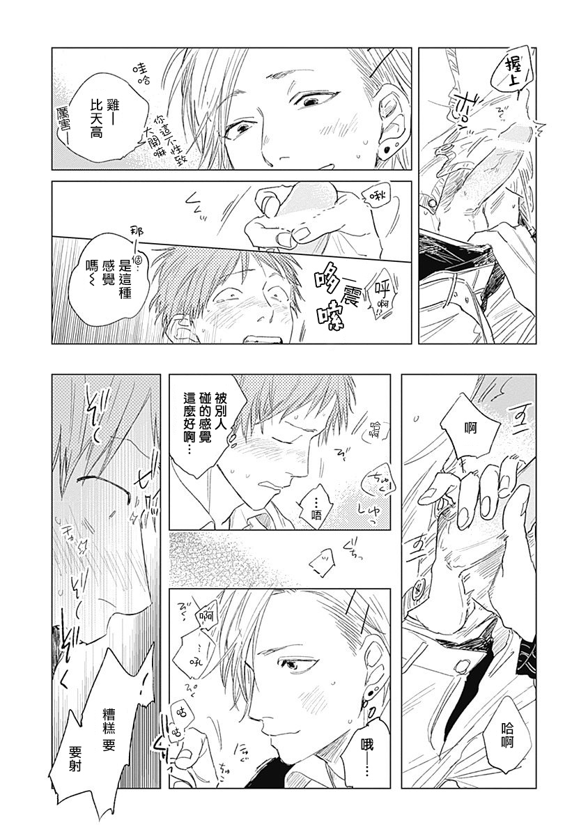 Houkago no Ghost | 放课后的幽灵 Ch. 1-5 - Page 126