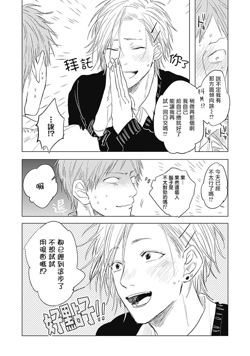 Houkago no Ghost | 放课后的幽灵 Ch. 1-5 - Page 134