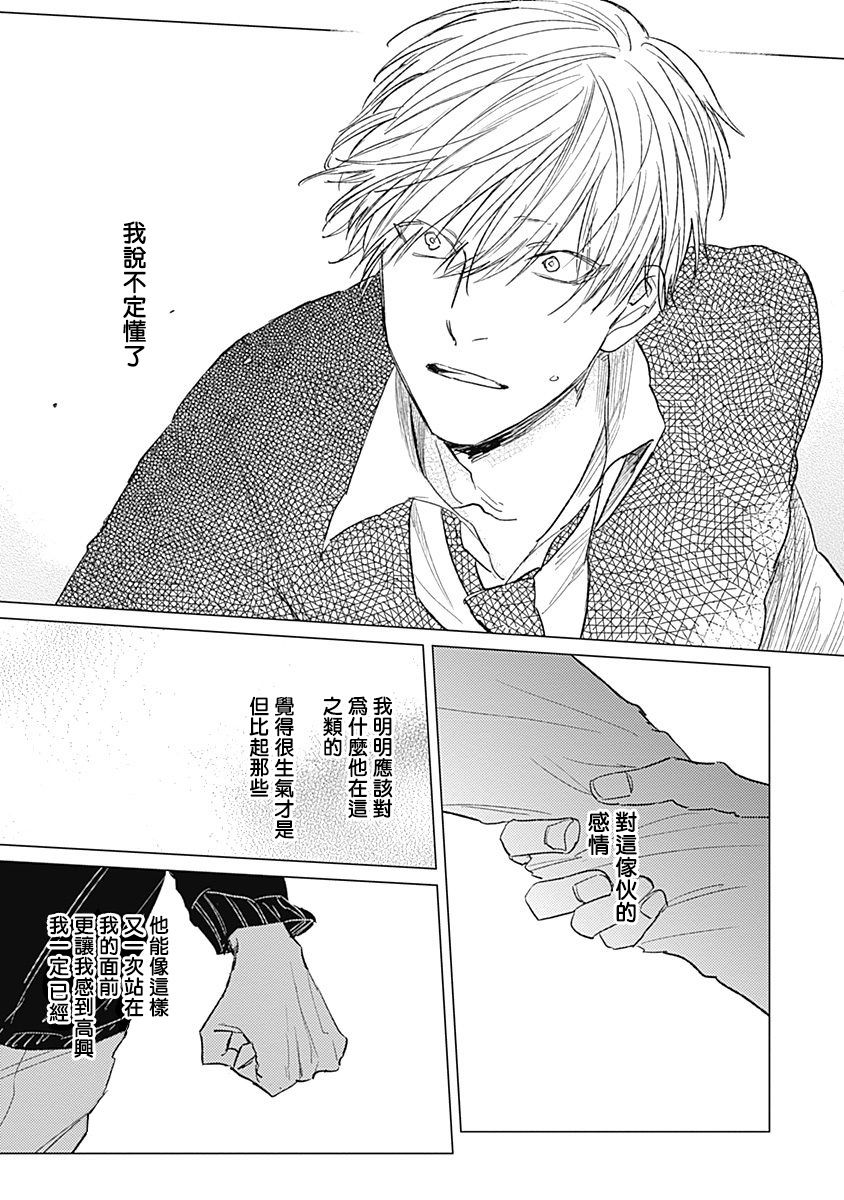 Houkago no Ghost | 放课后的幽灵 Ch. 1-5 - Page 51