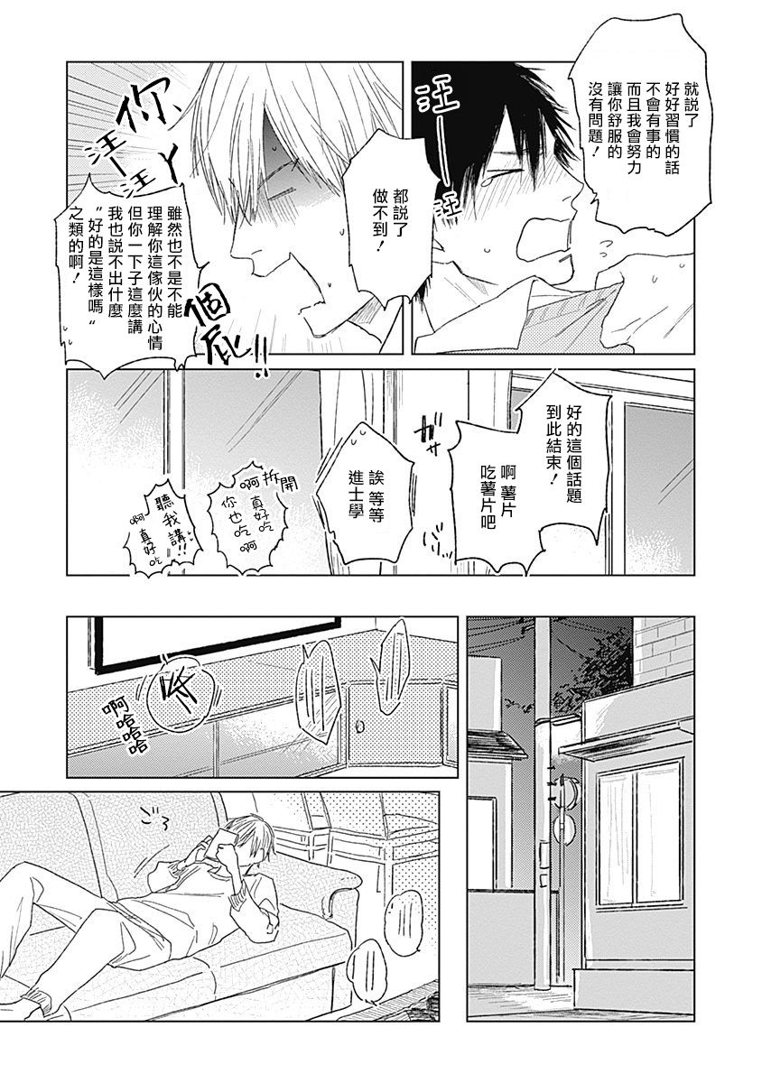 Houkago no Ghost | 放课后的幽灵 Ch. 1-5 - Page 80