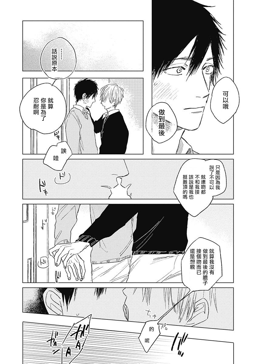 Houkago no Ghost | 放课后的幽灵 Ch. 1-5 - Page 91
