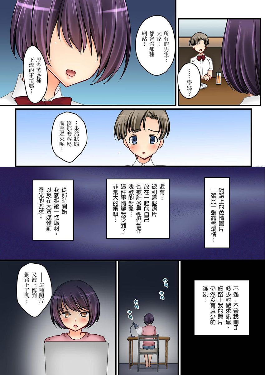 Kanojo no Imouto | 女友之妹 Ch. 1-9 - Page 182