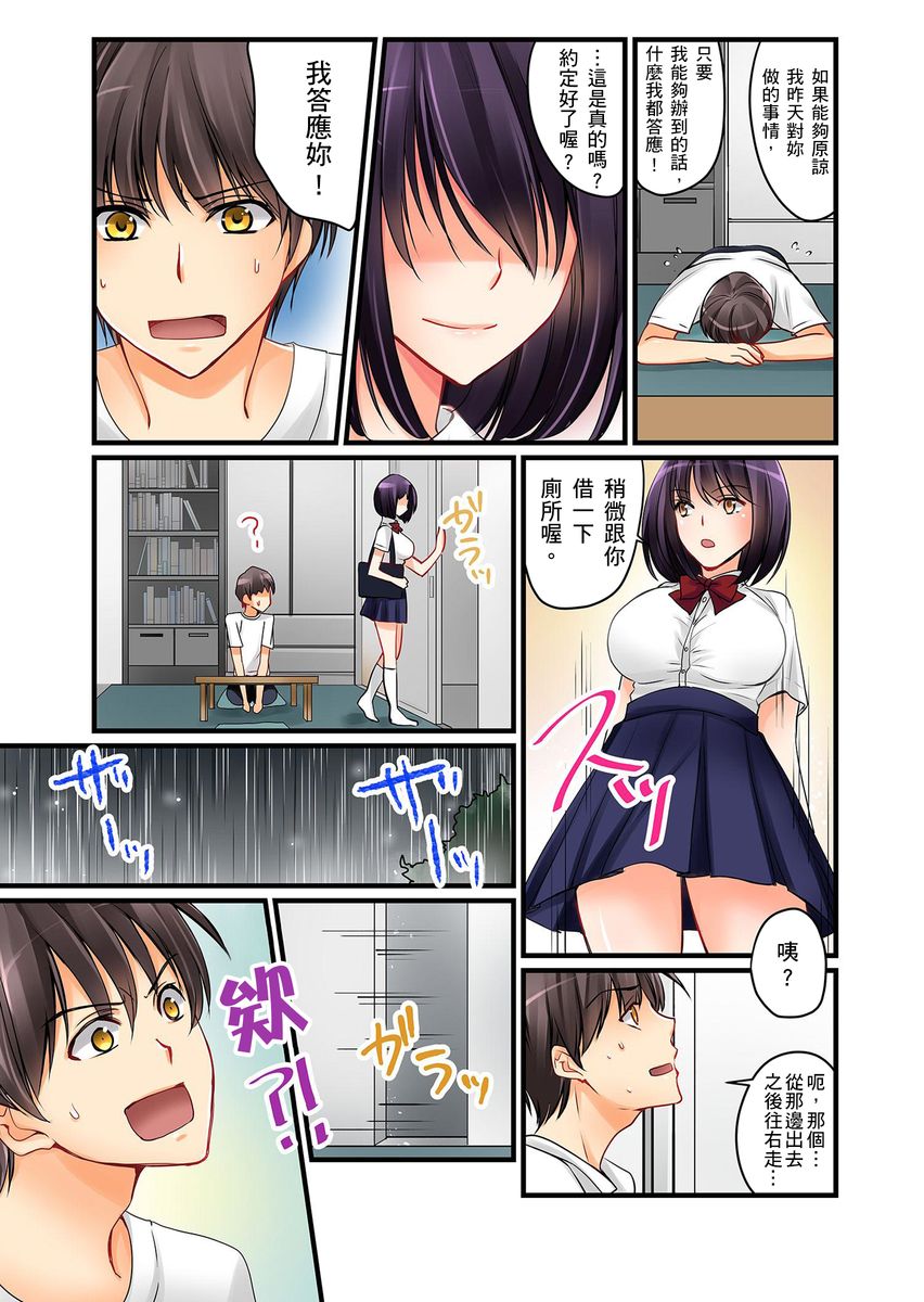 Kanojo no Imouto | 女友之妹 Ch. 1-9 - Page 48