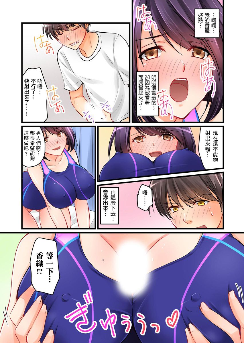 Kanojo no Imouto | 女友之妹 Ch. 1-9 - Page 62