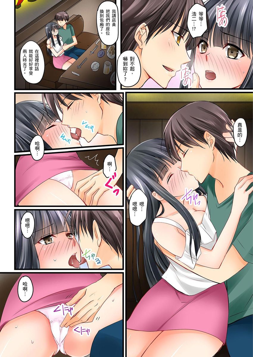 Kanojo no Imouto | 女友之妹 Ch. 1-9 - Page 90