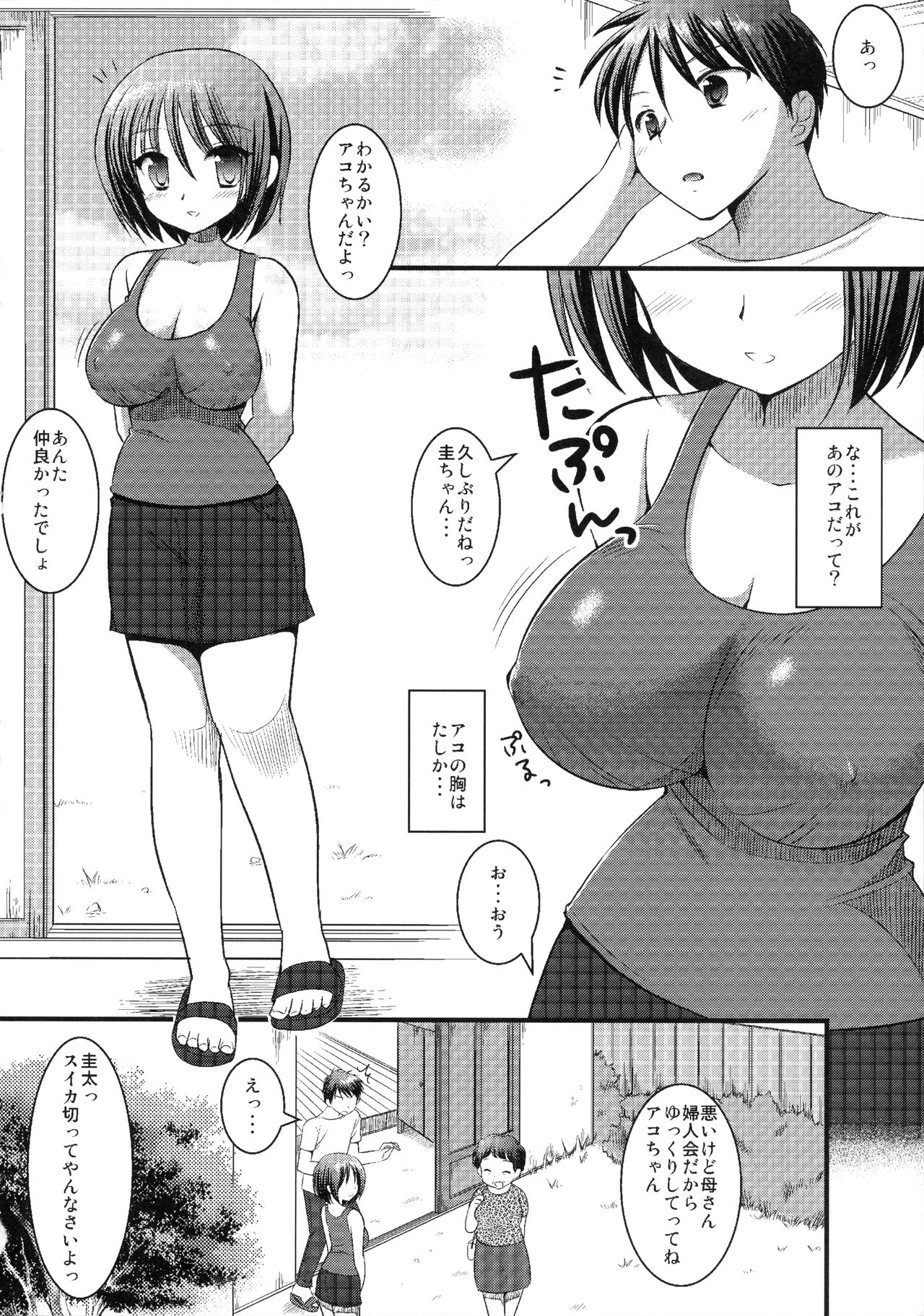 Preview page 5