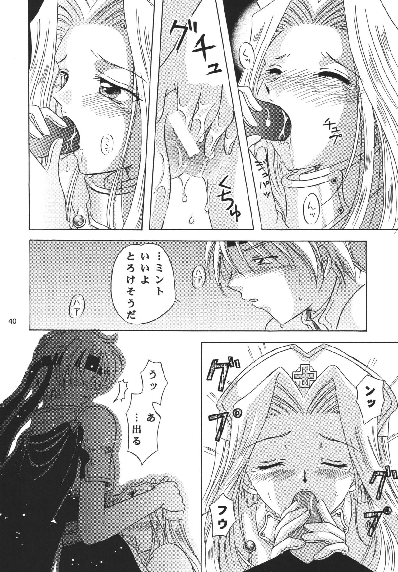 Snowdrop no Hanakotoba - Page 40