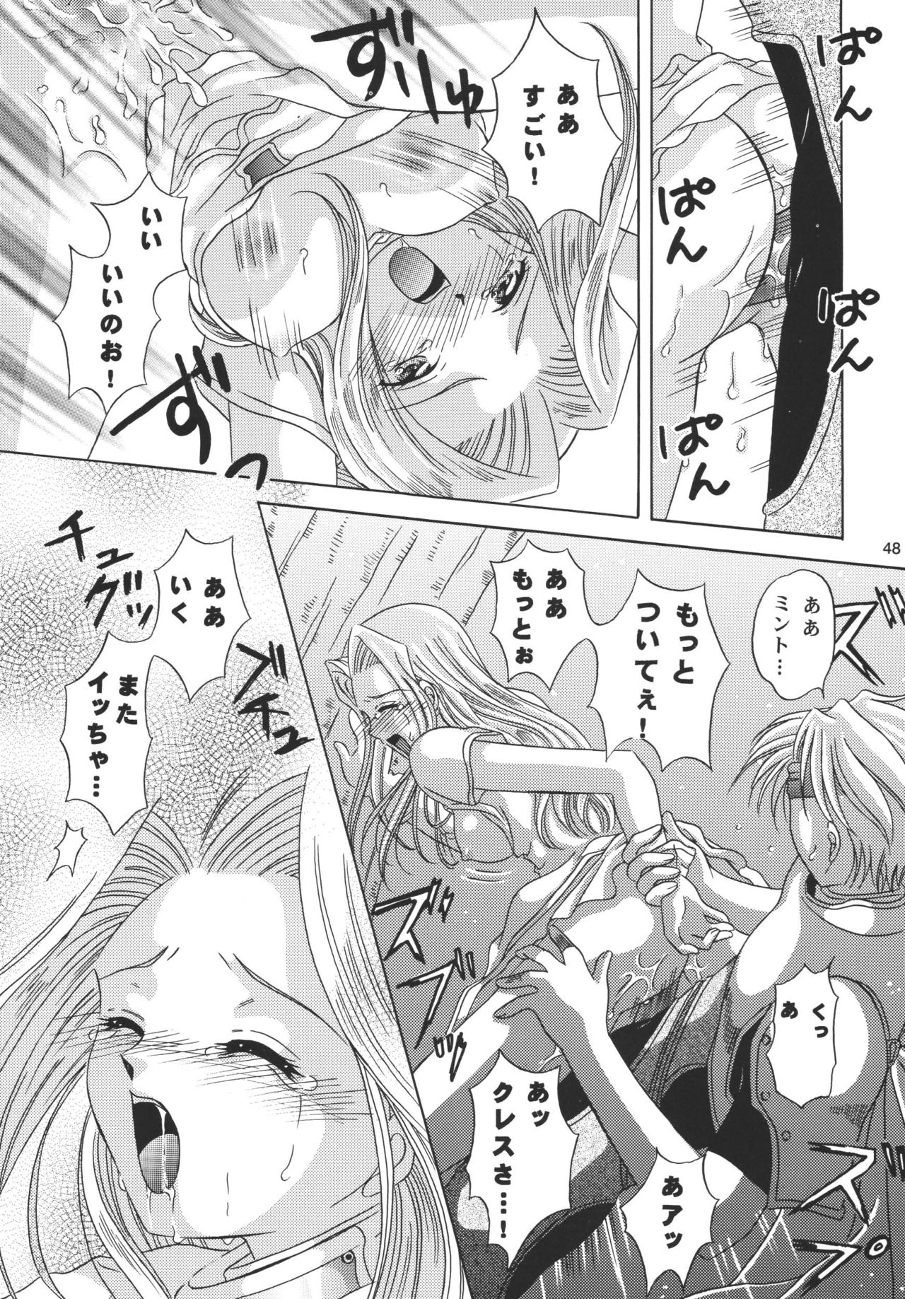 Snowdrop no Hanakotoba - Page 48