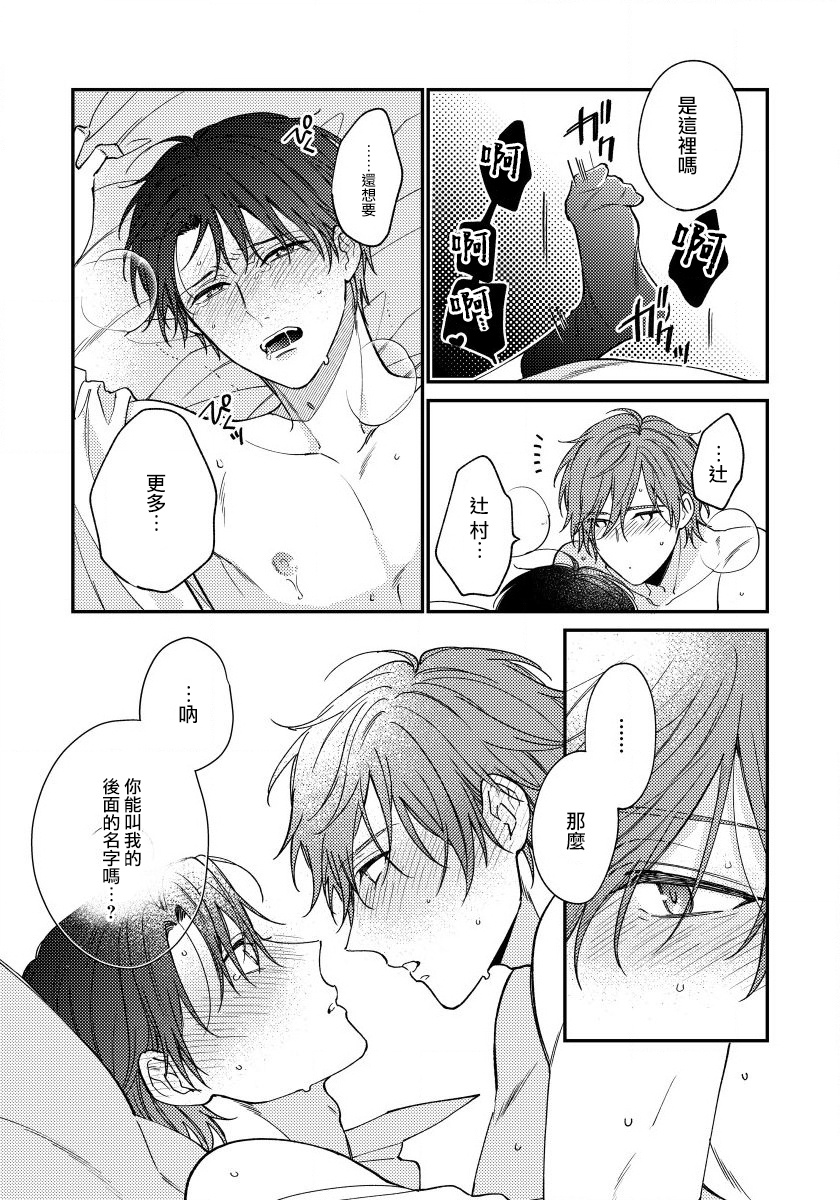 Hatsujou Playroom | 发情娱乐室 #01-05 - Page 116