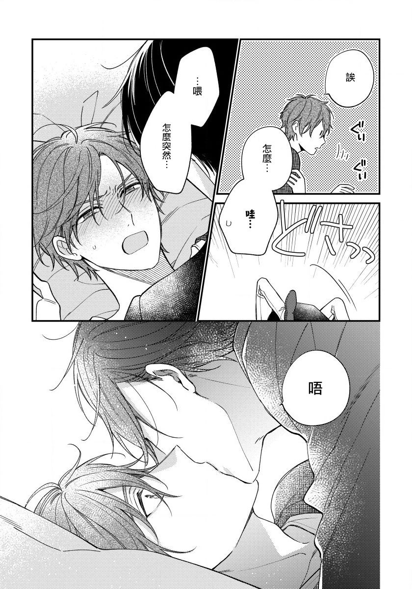 Hatsujou Playroom | 发情娱乐室 #01-05 - Page 145
