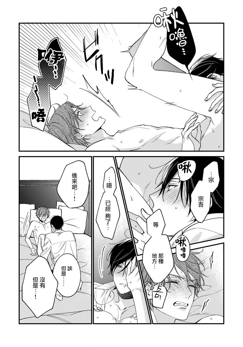 Hatsujou Playroom | 发情娱乐室 #01-05 - Page 152