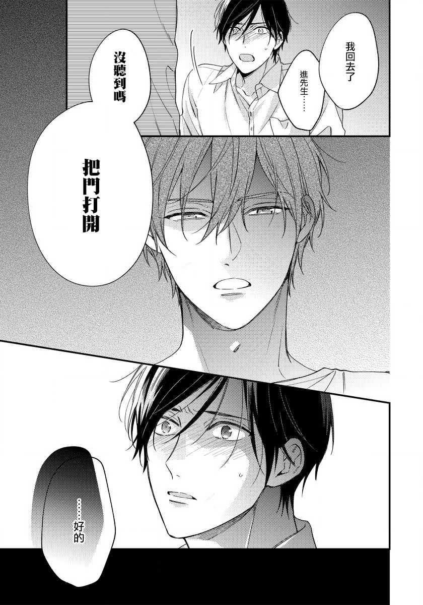 Hatsujou Playroom | 发情娱乐室 #01-05 - Page 161