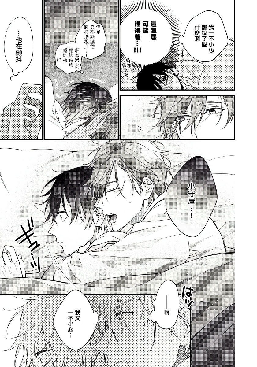Hatsujou Playroom | 发情娱乐室 #01-05 - Page 51