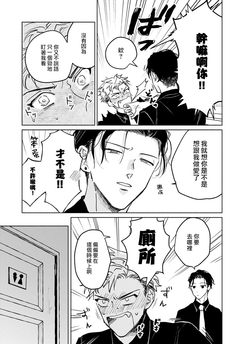 Kobayashi Senpai wa Onnanoko de Shitai | 小林前辈想作为女生被上 1-3 - Page 77