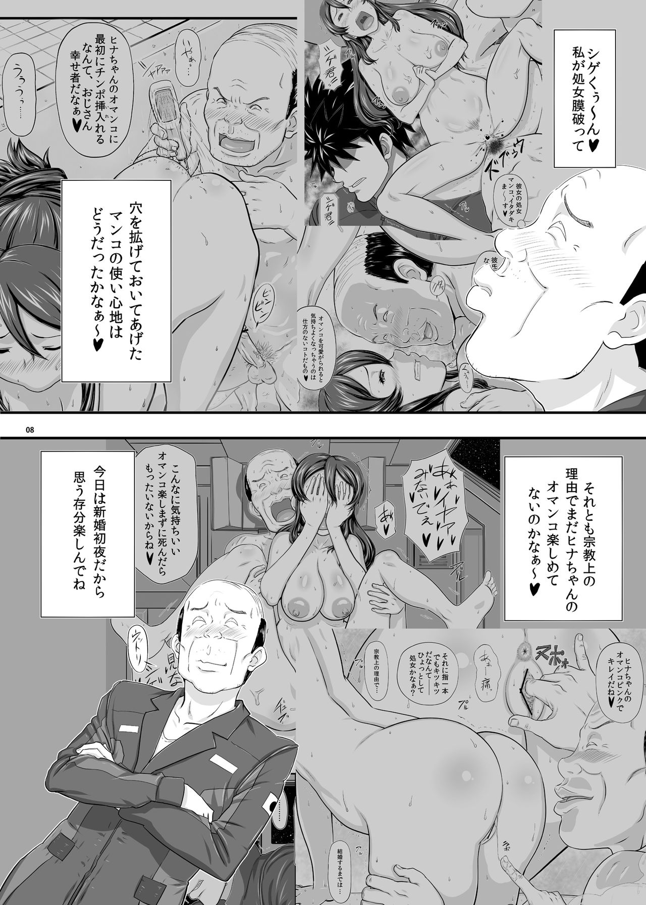 Preview page 8