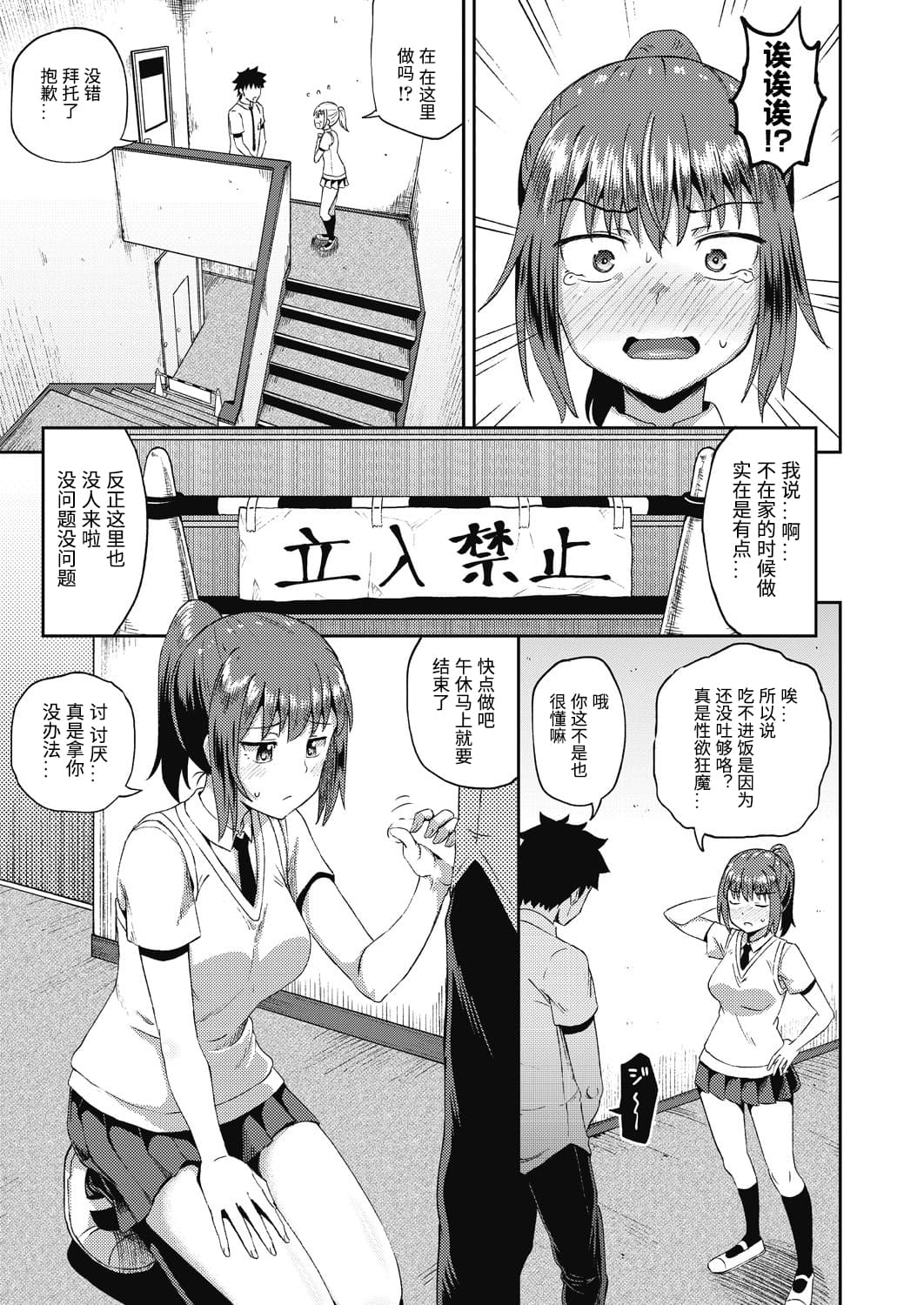 Osananajimi wa Ore no Senzoku Okuchi Maid 2 - Page 9