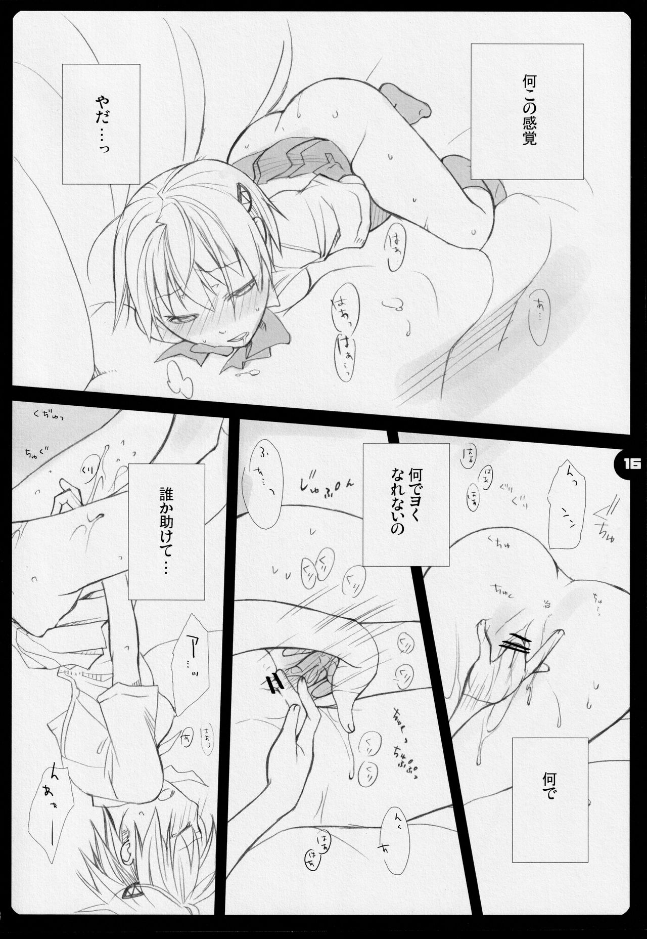 High Time Flyer - Page 15