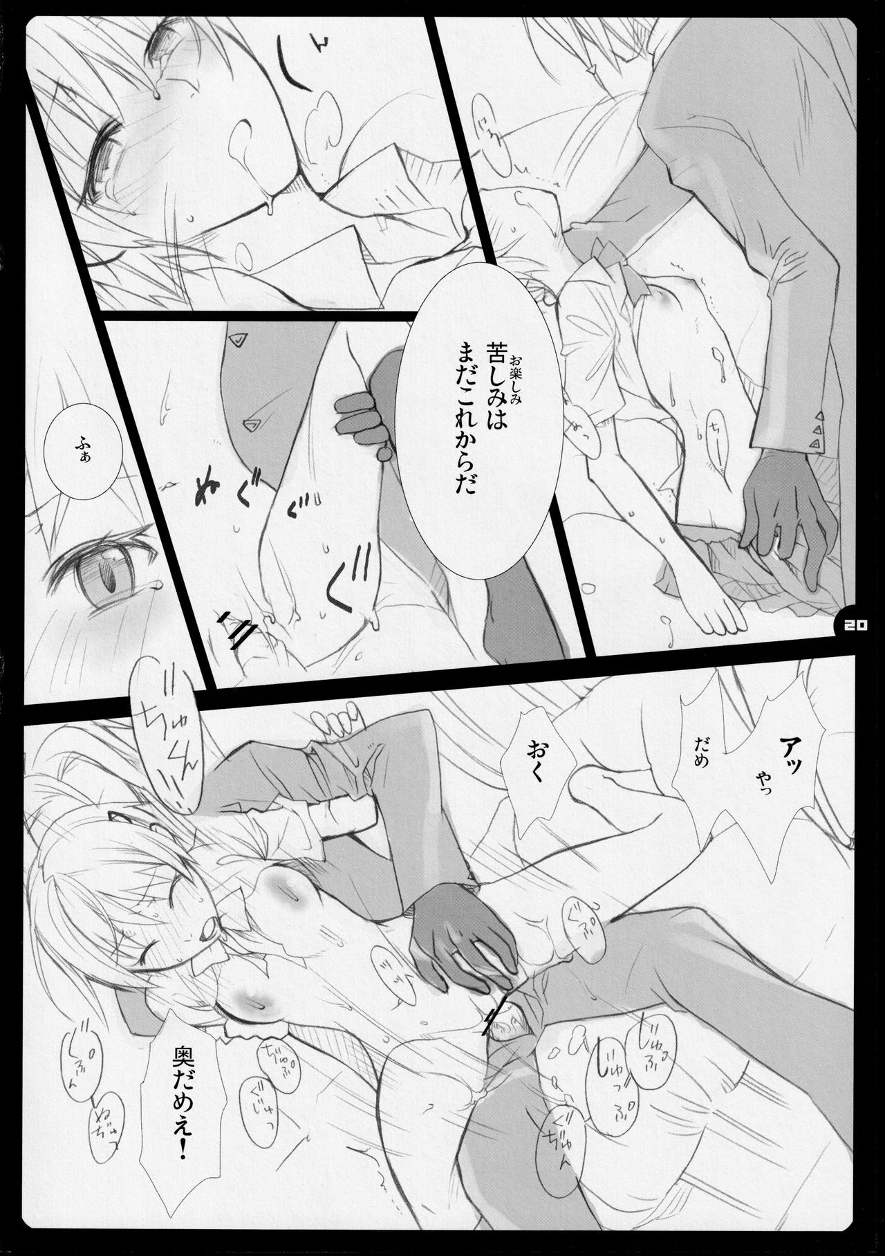 High Time Flyer - Page 19