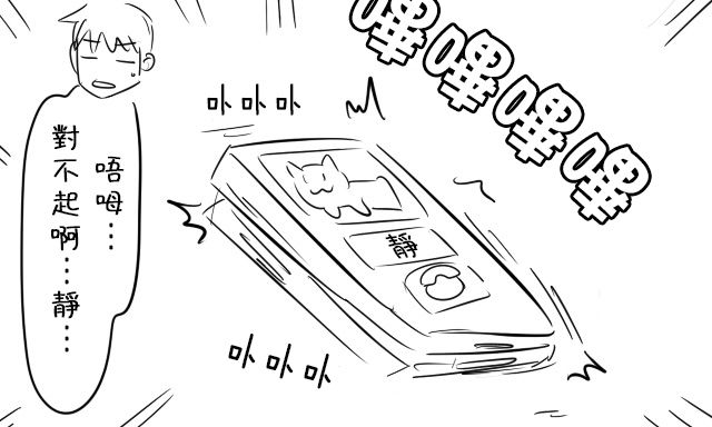 Enkyorix - Page 24