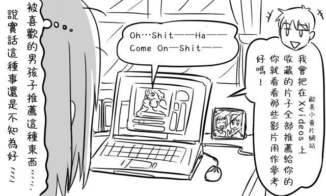 Enkyorix - Page 72