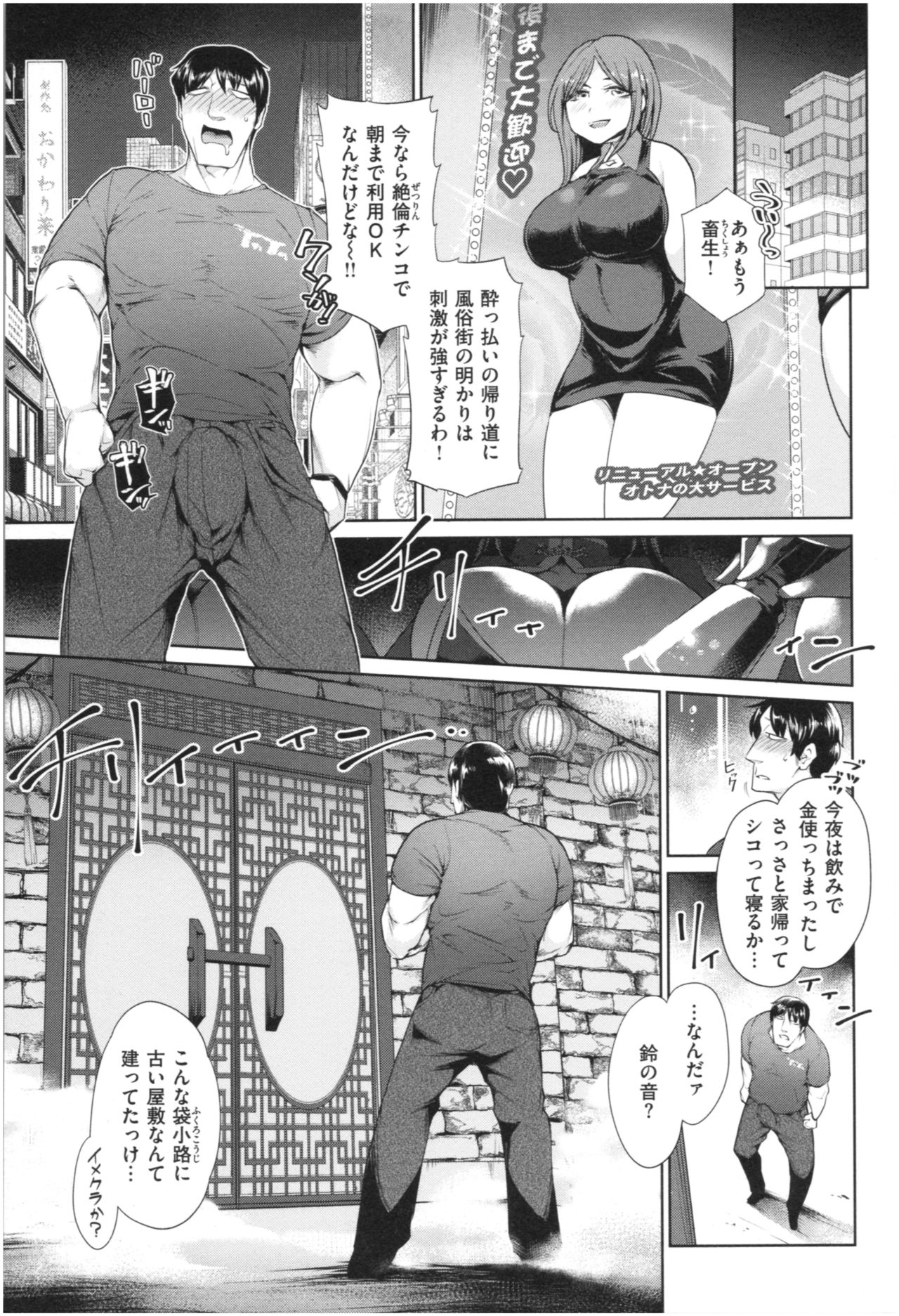 Mucchiri cosu H - Page 96