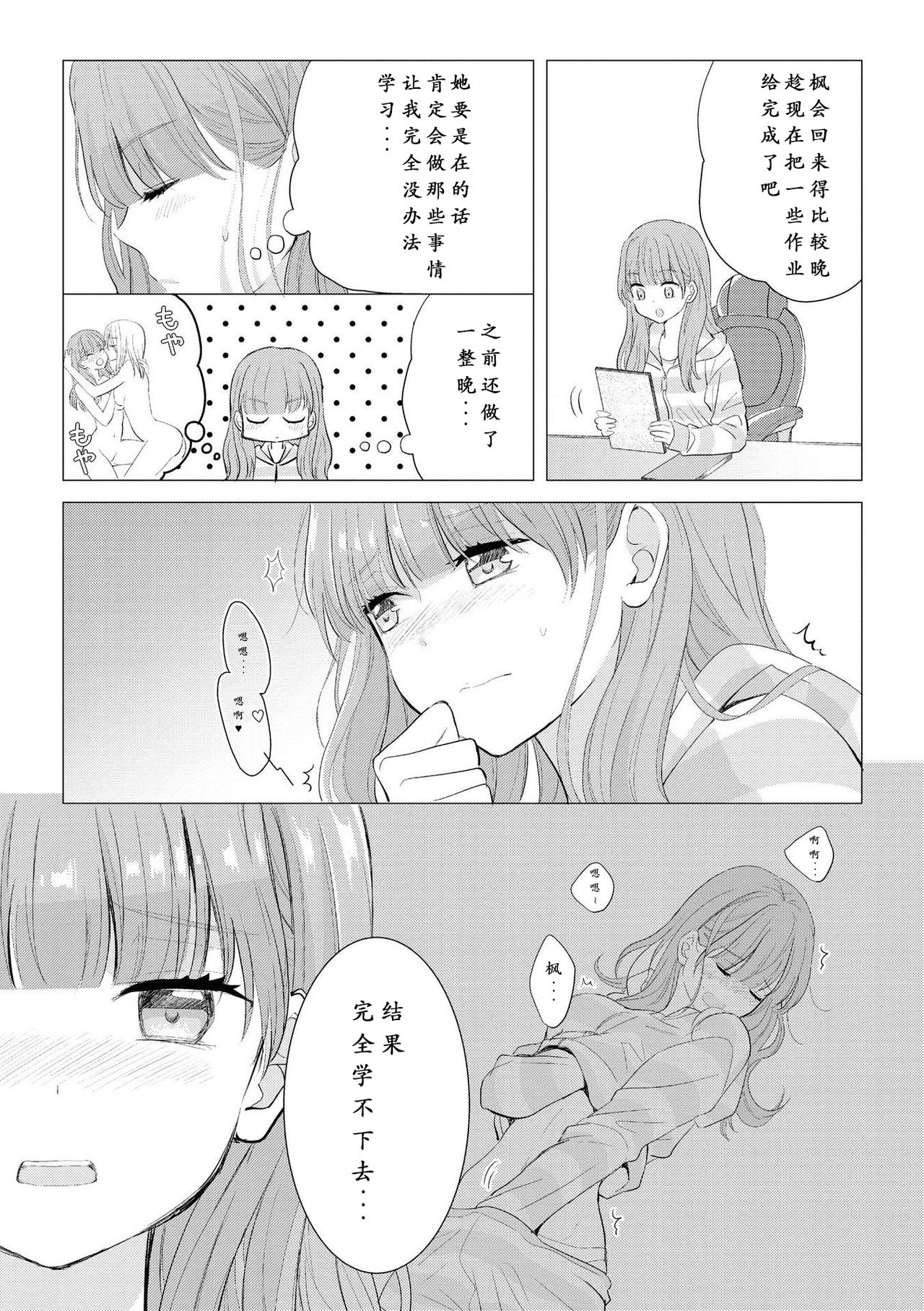 Beginning Their New Life Together - Page 16