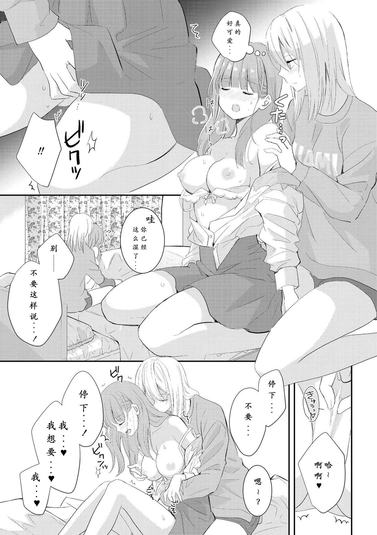 Beginning Their New Life Together - Page 22
