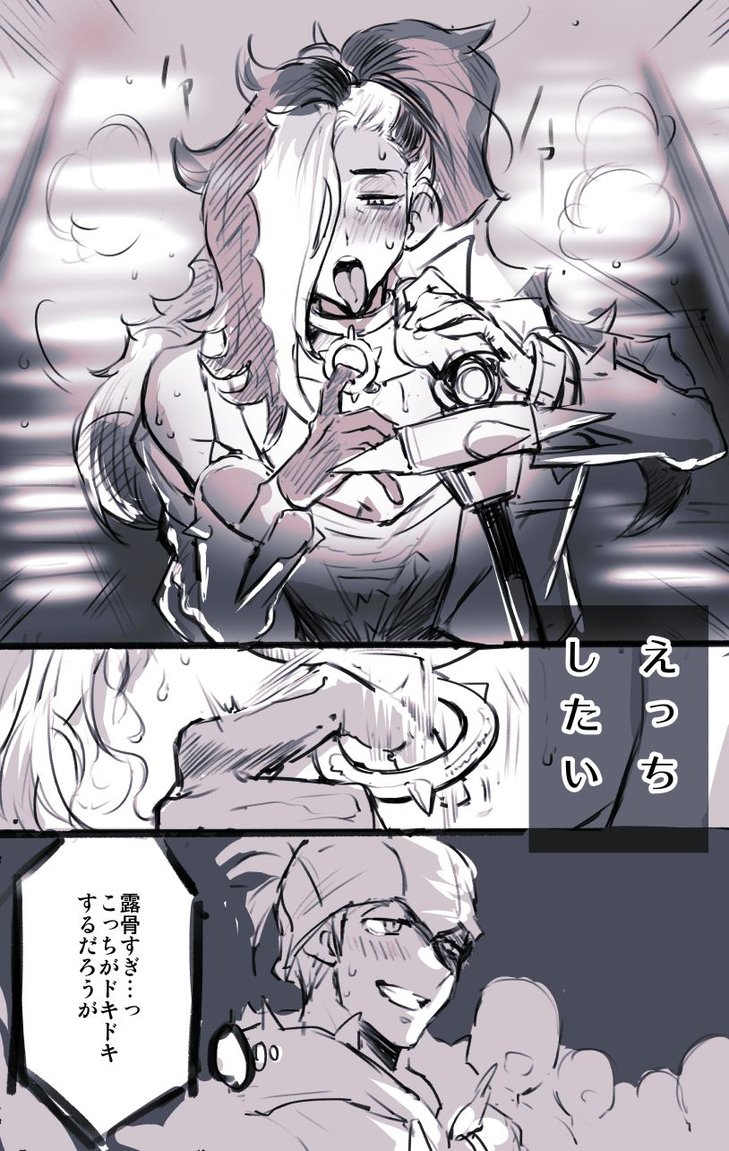 RIKO -Raihan Piers pokemon - Page 20