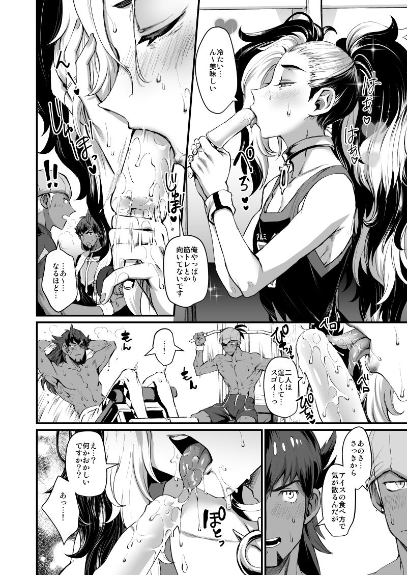 RIKO -Raihan Piers pokemon - Page 29