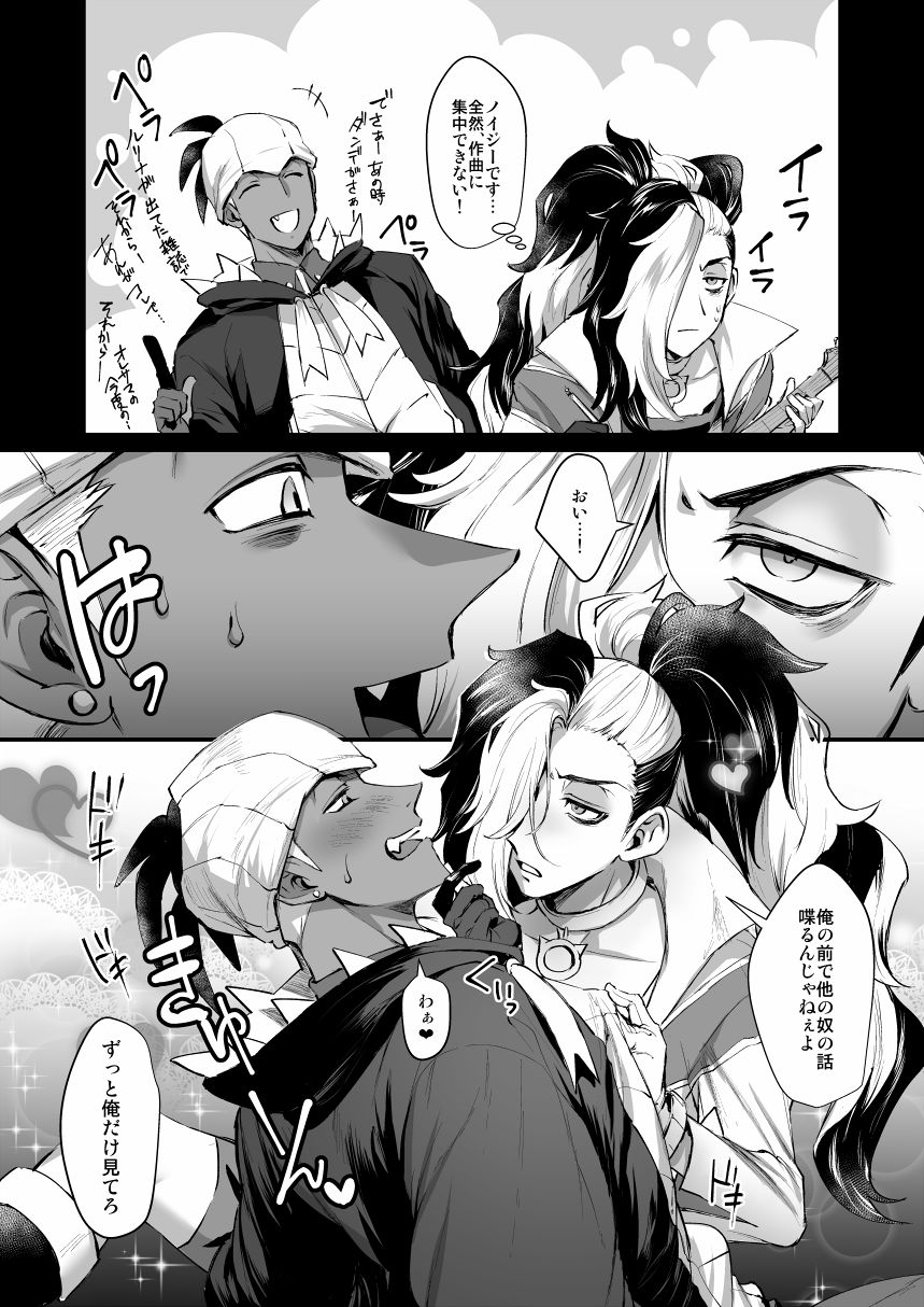 RIKO -Raihan Piers pokemon - Page 40