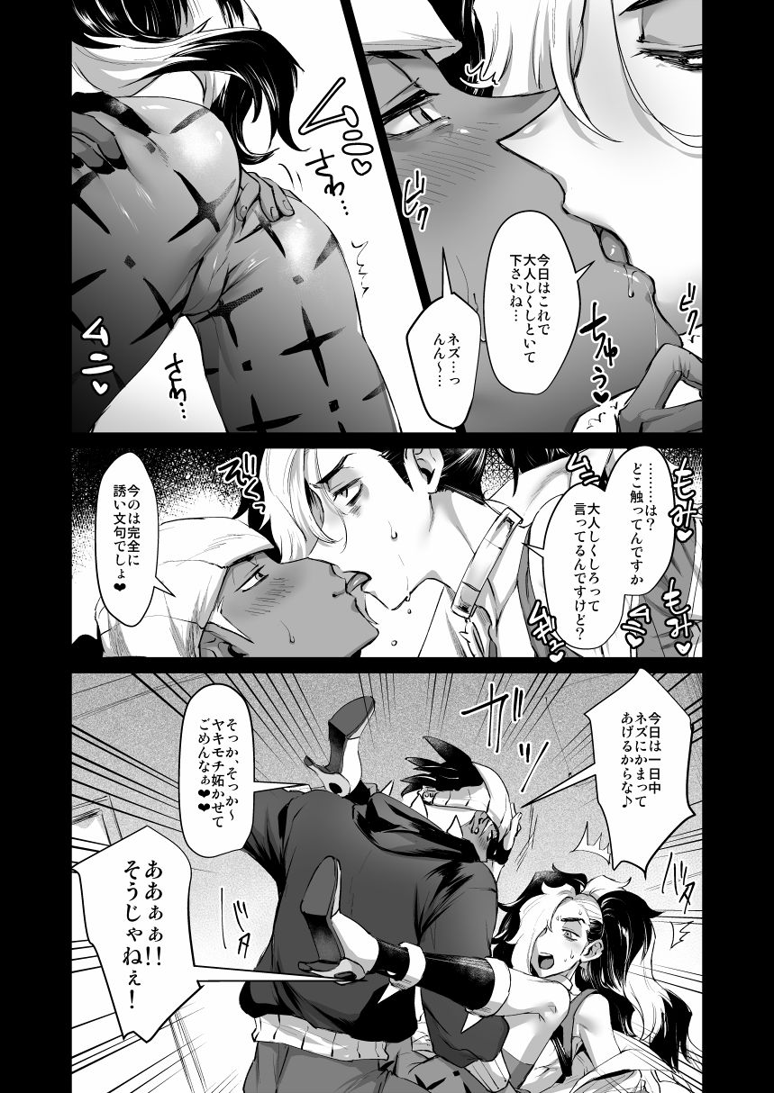 RIKO -Raihan Piers pokemon - Page 41